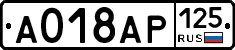 А018АР125 - 
