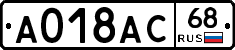 А018АС68 - 