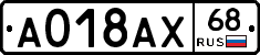 А018АХ68 - 