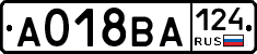 А018ВА124 - 
