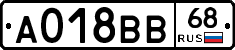 А018ВВ68 - 