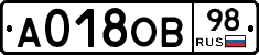 А018ОВ98 - 