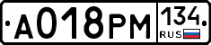 А018РМ134 - 