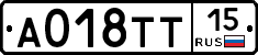 А018ТТ15 - 