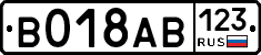 В018АВ123 - 
