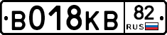 В018КВ82 - 
