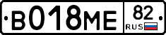 В018МЕ82 - 