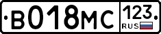 В018МС123 - 