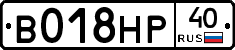 В018НР40 - 