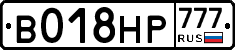 В018НР777 - 