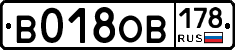 В018ОВ178 - 