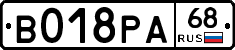 В018РА68 - 