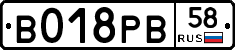 В018РВ58 - 