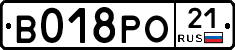 В018РО21 - 