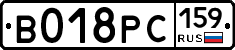 В018РС159 - 