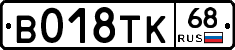 В018ТК68 - 