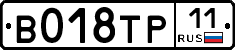 В018ТР11 - 