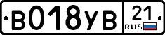 В018УВ21 - 
