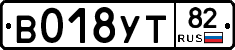 В018УТ82 - 