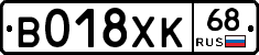 В018ХК68 - 
