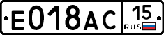 Е018АС15 - 