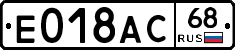 Е018АС68 - 