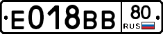 Е018ВВ80 - 