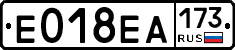 Е018ЕА173 - 