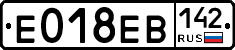 Е018ЕВ142 - 
