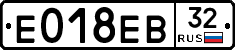 Е018ЕВ32 - 