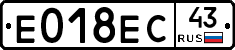 Е018ЕС43 - 