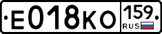 Е018КО159 - 