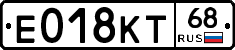 Е018КТ68 - 