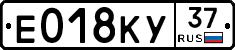 Е018КУ37 - 