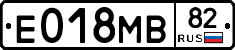 Е018МВ82 - 