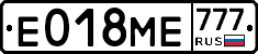 Е018МЕ777 - 