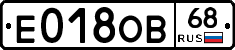 Е018ОВ68 - 
