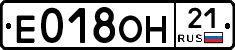 Е018ОН21 - 