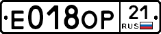 Е018ОР21 - 