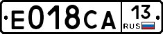 Е018СА13 - 