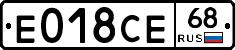 Е018СЕ68 - 