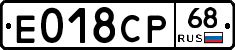 Е018СР68 - 