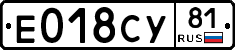 Е018СУ81 - 