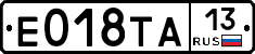 Е018ТА13 - 