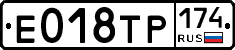 Е018ТР174 - 