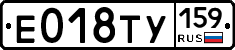 Е018ТУ159 - 