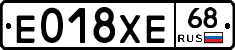 Е018ХЕ68 - 