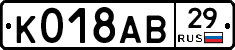 К018АВ29 - 