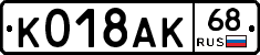 К018АК68 - 