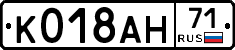 К018АН71 - 